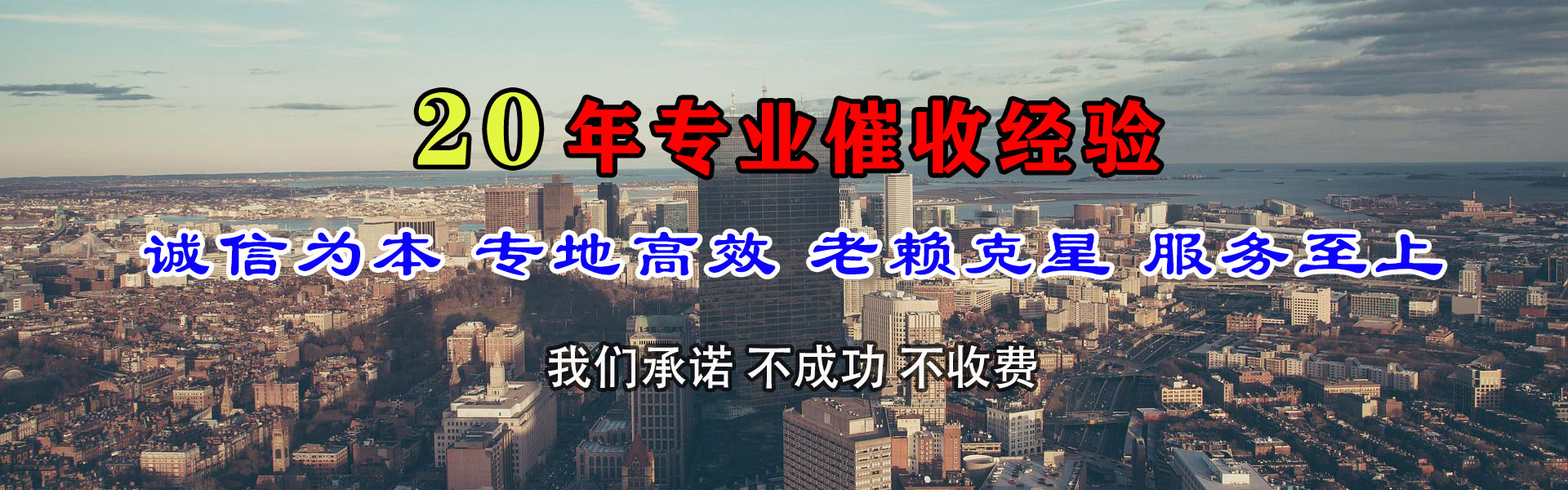 安丘收债公司