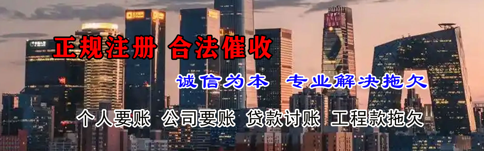 安丘要账公司
